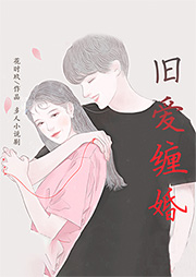 旧爱随风飘