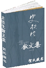 史铁生散文集