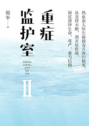 卫生室的经方故事