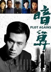 暗算(下部)