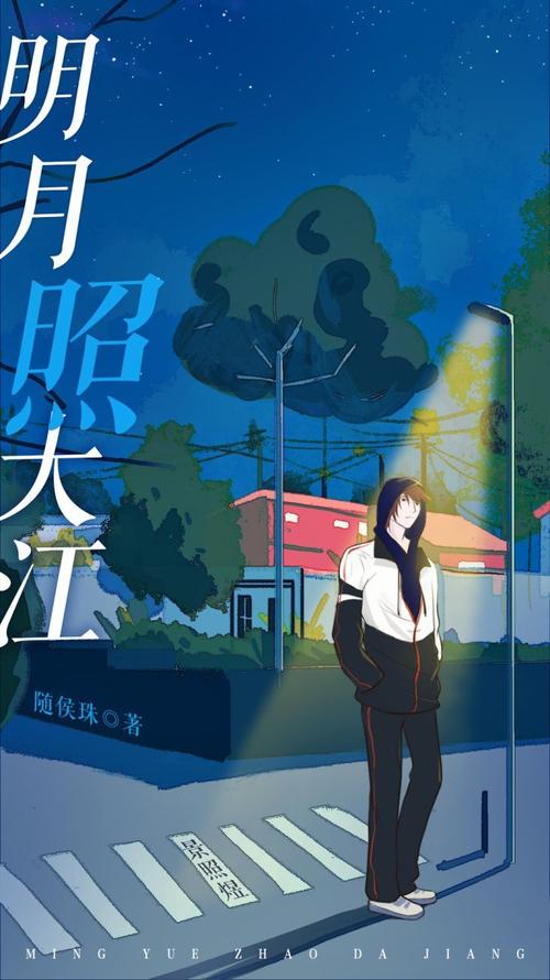 明月照大江