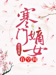 【非完整版】寒门嫡女有空间