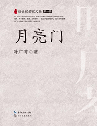 月亮门