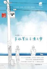 多啦曾经不懂A梦