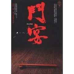斗宴
