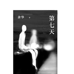 第7天