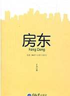 房东