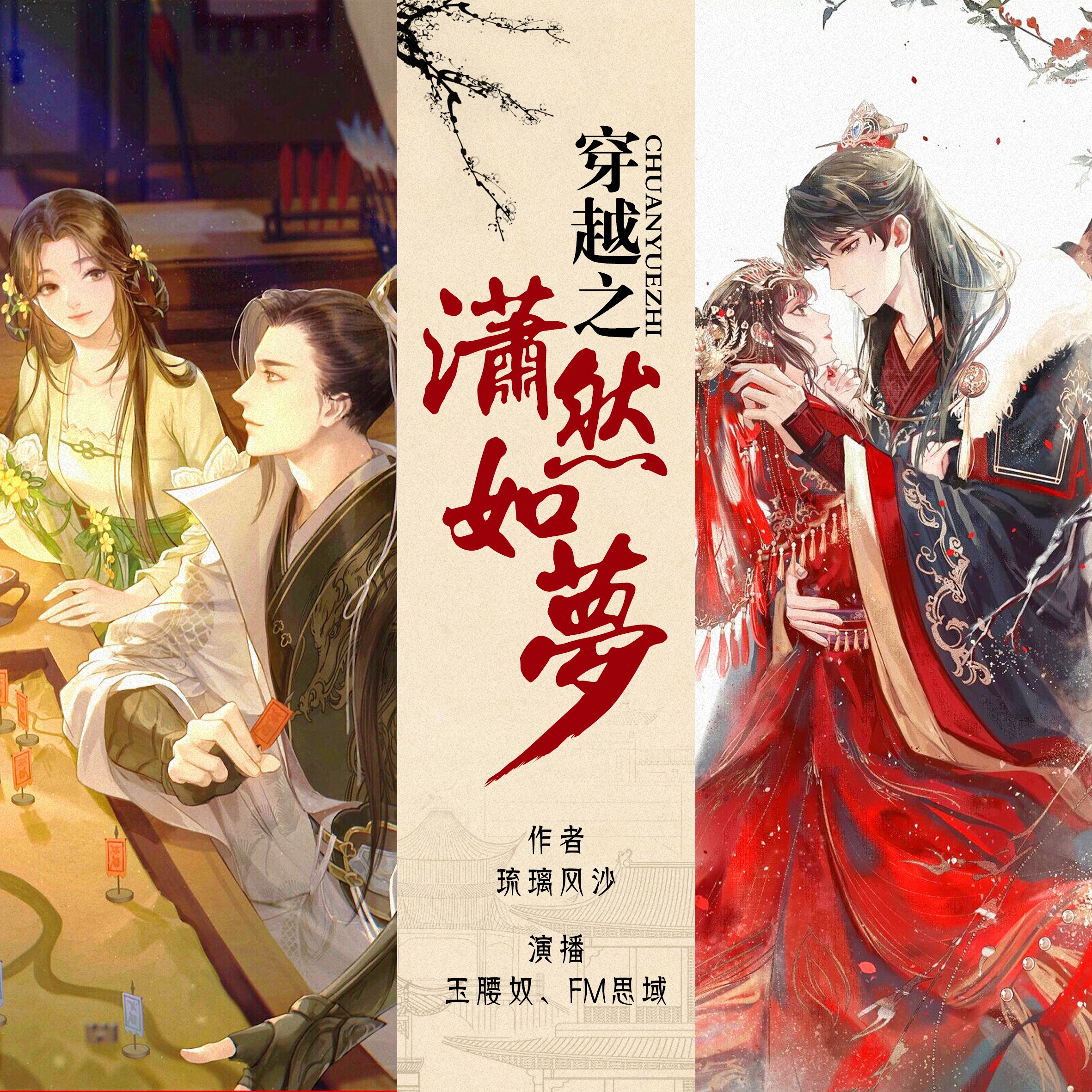 潇然如梦