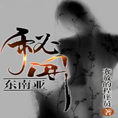 黑巫秘闻