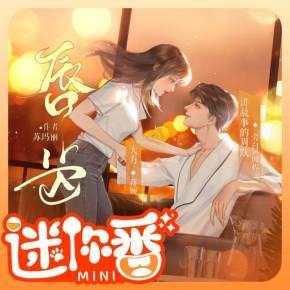 【非完整版】唇齿