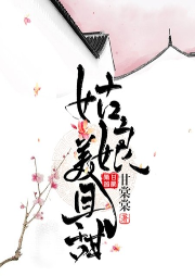 闺房姑娘