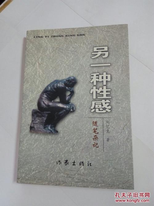 辱贱人生