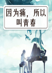 所以