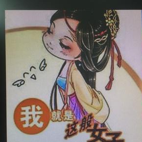 我就是这般女子